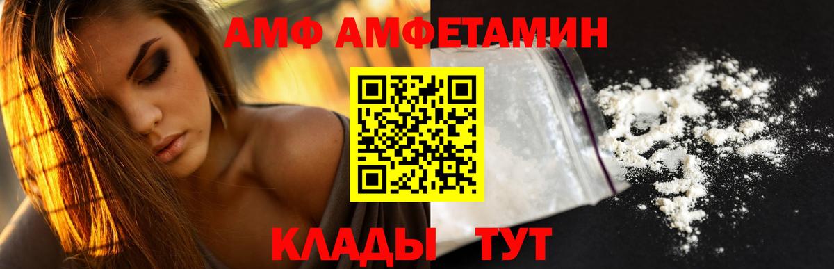 Amphetamine Розовый Владикавказ