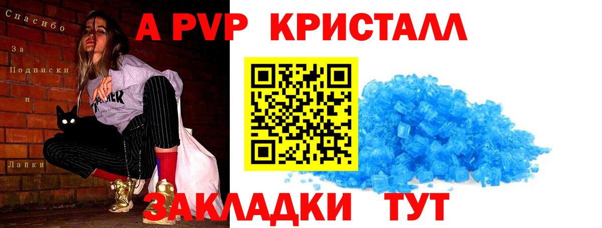 Владикавказ  A PVP крисы CK  APVP  Вход с VPN  А ПВП СК КРИС  Альфа ПВП крисы CK 