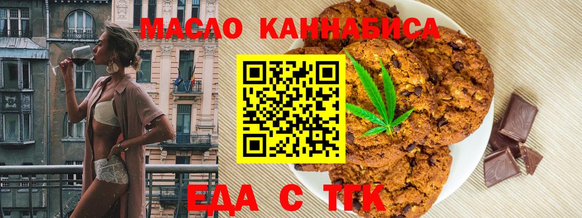 Canna-Cookies марихуана  Вход с VPN  Владикавказ 