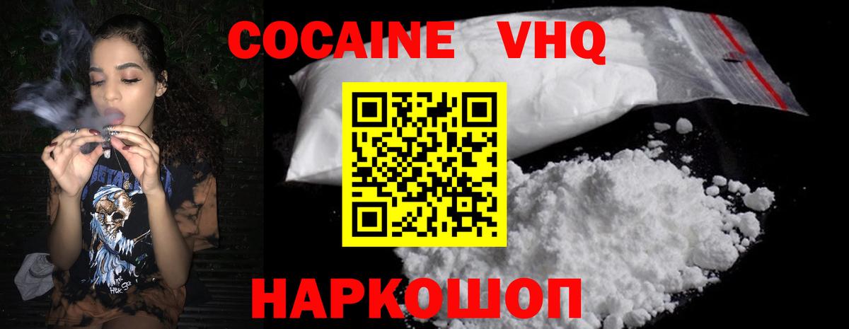 Владикавказ  Кокаин 99%  COCAIN  Вход с VPN  COCAIN Columbia 