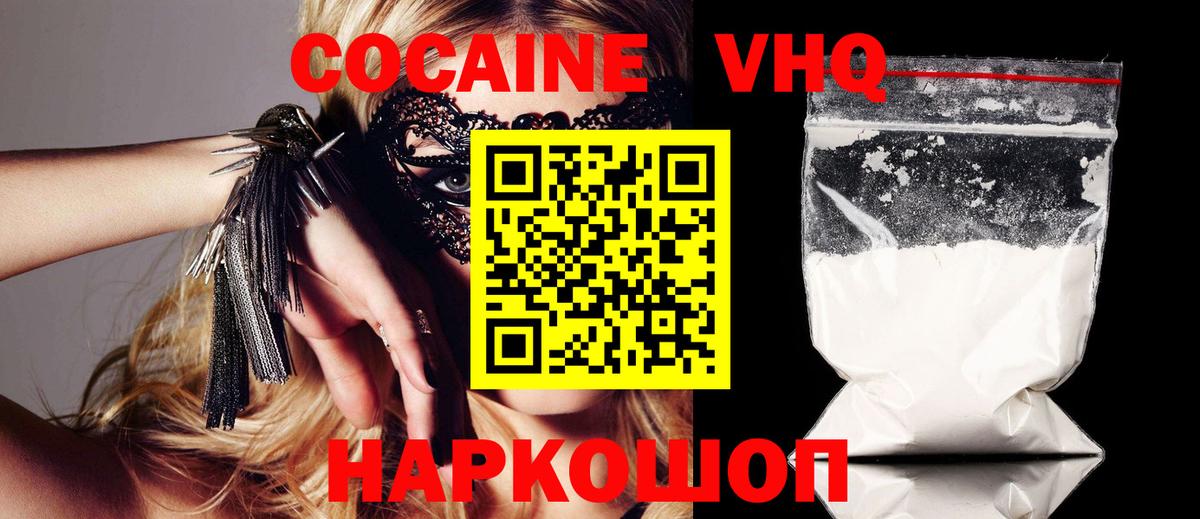 COCAIN 98% Владикавказ
