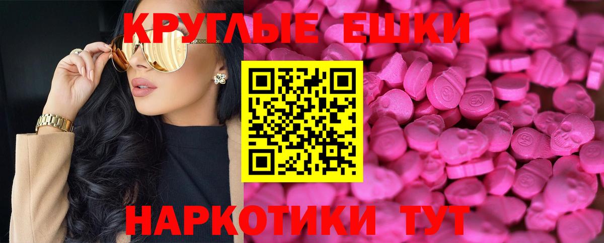 Владикавказ  ЭКСТАЗИ бентли  Вход с VPN  ЭКСТАЗИ 280мг 