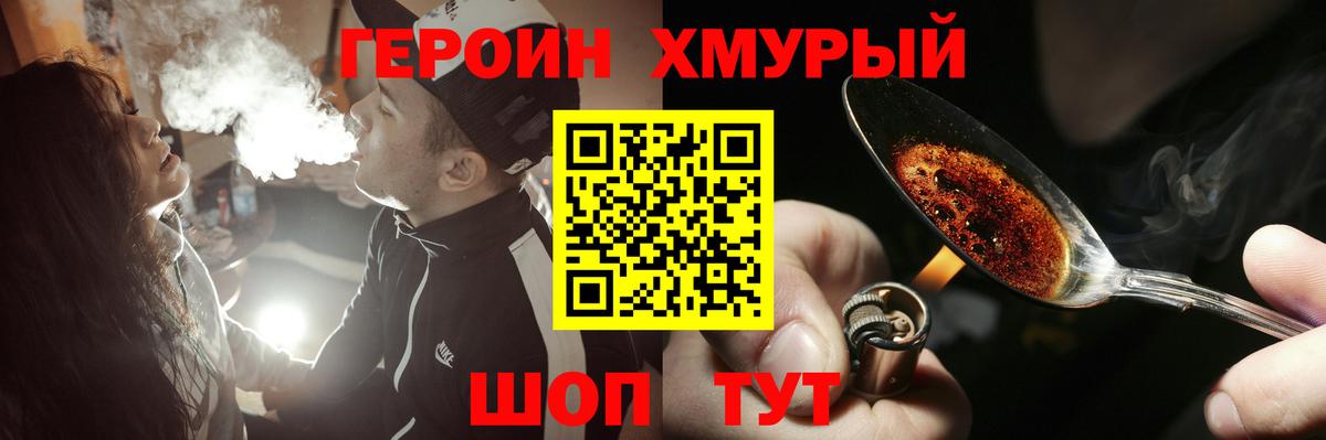 Владикавказ  Героин  Вход с VPN  Героин герыч 