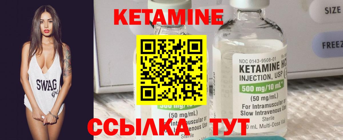 Кетамин ketamine Владикавказ