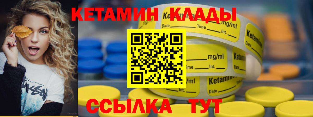 shop наркотические препараты  КЕТАМИН ketamine  Вход с VPN  Владикавказ 