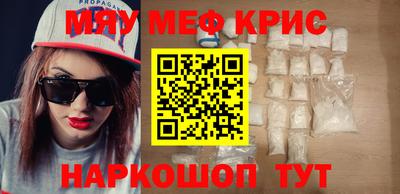 мяу мяу кристалл Малгобек