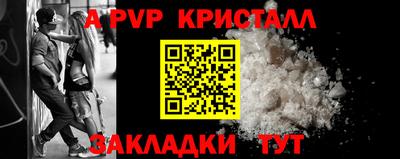 ALPHA PVP Ликино-Дулёво