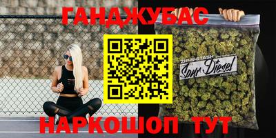 каннабис Мариинск