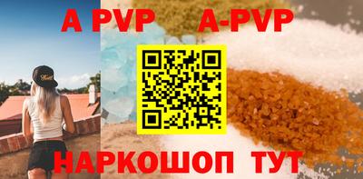 ALPHA PVP Ликино-Дулёво