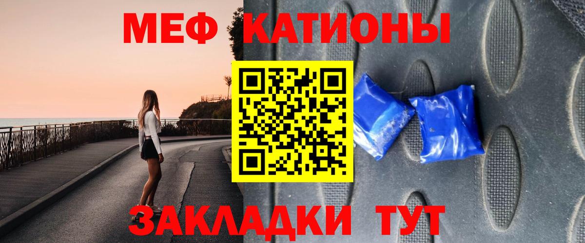 Меф  Меф мяу мяу  Владикавказ  Вход с VPN  Меф кристаллы 