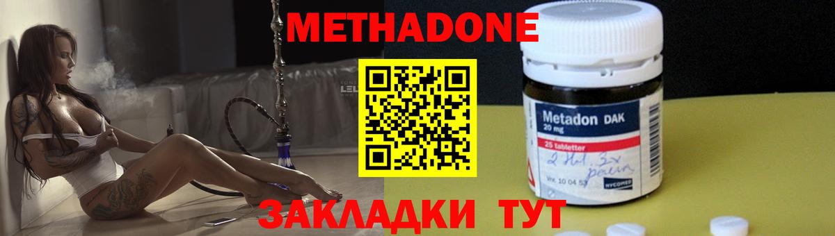 Метадон кристалл Владикавказ