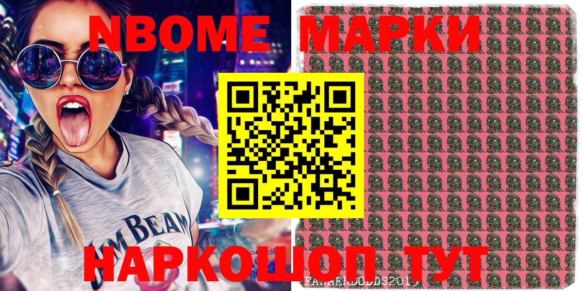 Марки 25I-NBOMe  Вход с VPN  Владикавказ  Марки 25I-NBOMe 1500мкг 