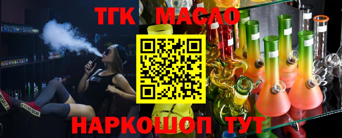 Владикавказ  Дистиллят ТГК гашишное масло  Вход с VPN 