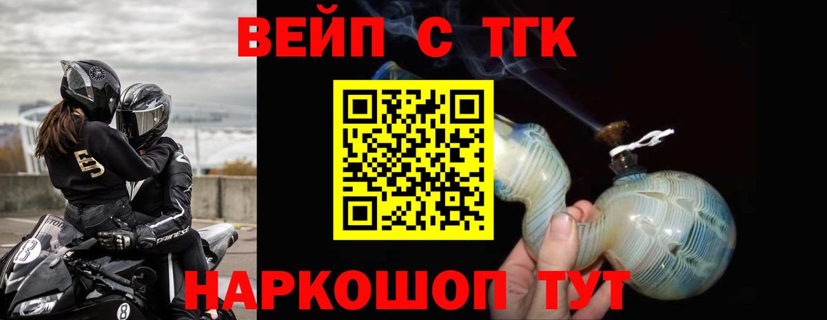 ТГК гашишное масло Владикавказ